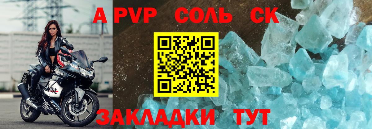 A-PVP VHQ  Alpha PVP  А ПВП VHQ  Касимов  Вход с VPN 