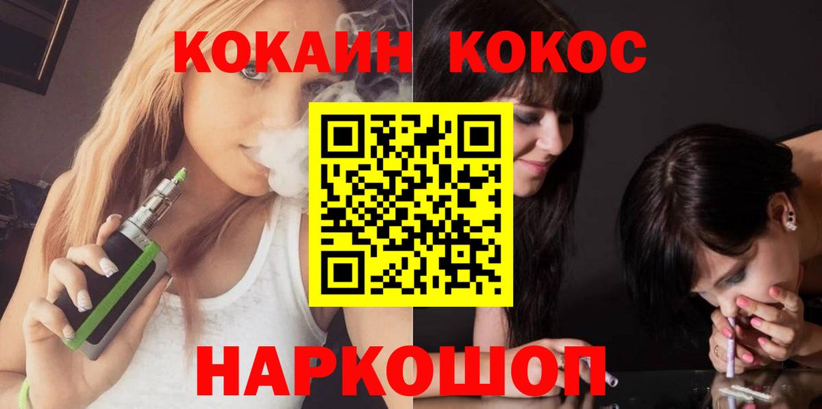 Касимов  Кокаин VHQ  Вход с VPN  КОКАИН FishScale 