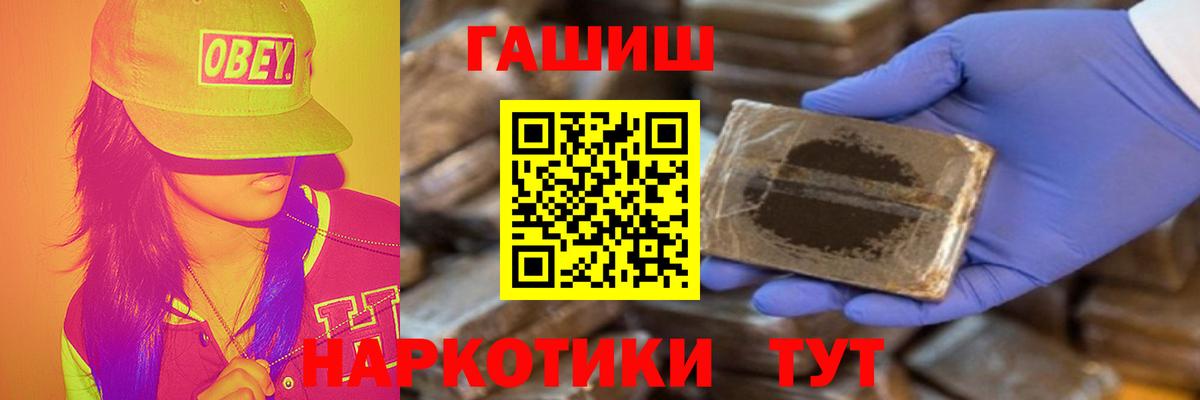 ГАШИШ 40% ТГК  Вход с VPN  ГАШ  Касимов  ГАШ Изолятор 