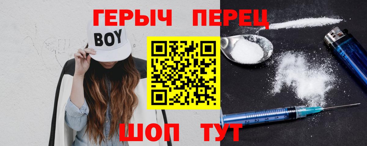 ГЕРОИН гречка Касимов