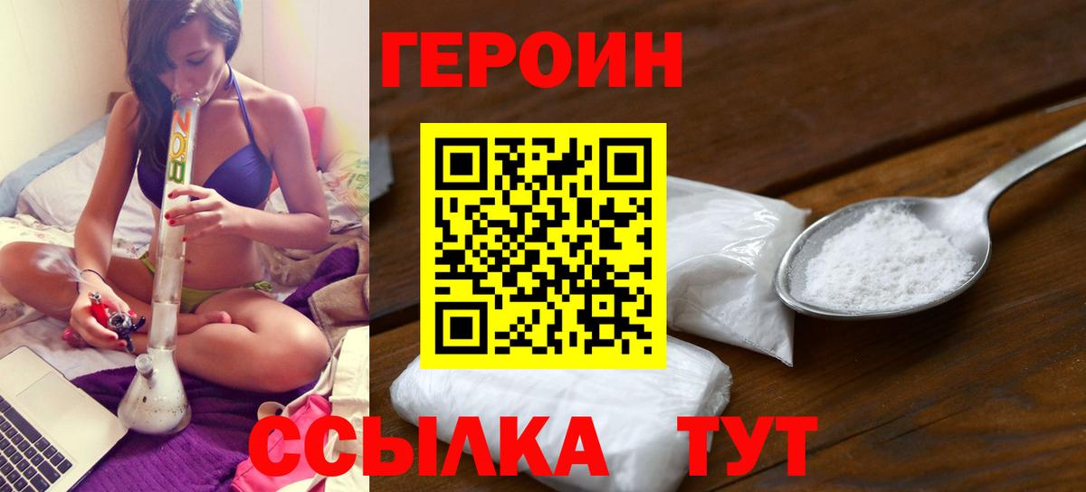 Касимов  Героин хмурый  Вход с VPN 
