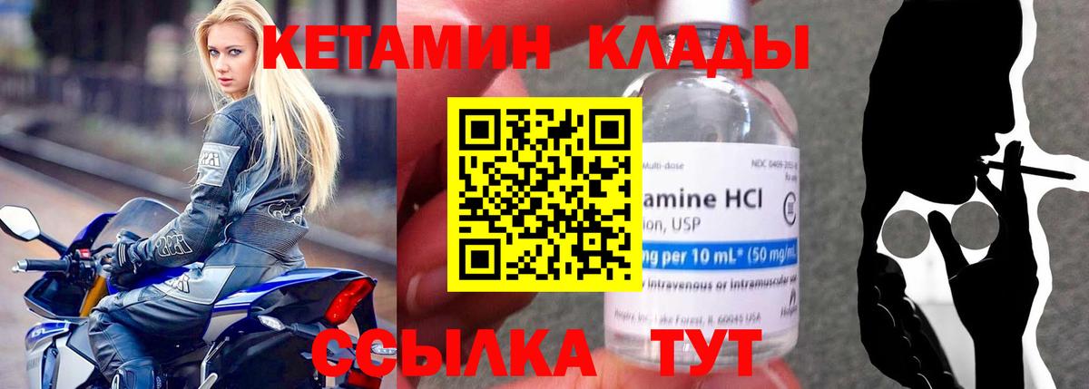 КЕТАМИН VHQ  Вход с VPN  КЕТАМИН VHQ  Касимов 