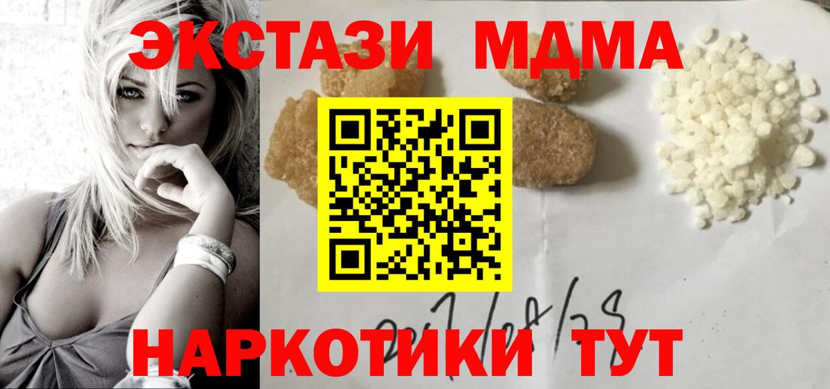 MDMA  Вход с VPN  MDMA VHQ  Касимов  MDMA молли 