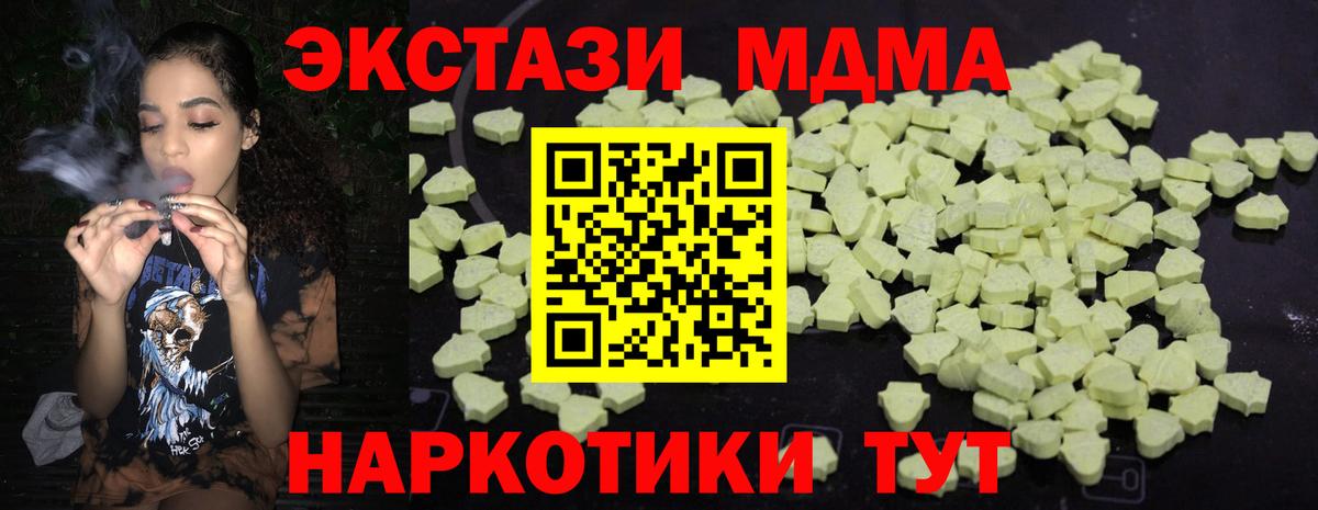 МДМА кристаллы Касимов