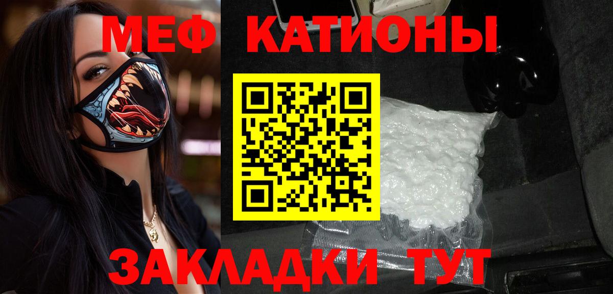 Мефедрон  Мефедрон mephedrone  МЯУ-МЯУ  Вход с VPN  Касимов 