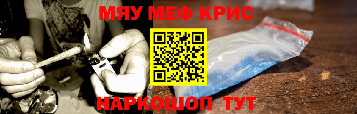 МЕФ кристаллы Касимов