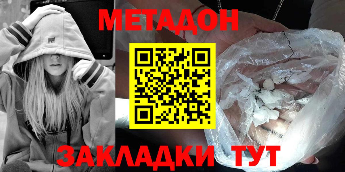 Касимов  Метадон VHQ  Метадон methadone  Вход с VPN 