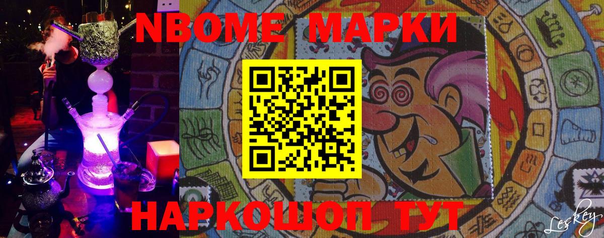 Касимов  Марки NBOMe 1,5мг  Вход с VPN 